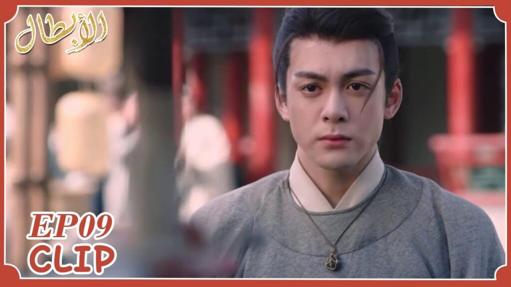 وانغ شياو شي يكسب المال من مواهبه لكن تم التنمر عليه | مقطع من الحلقة 9 "أبطال" | WeTV