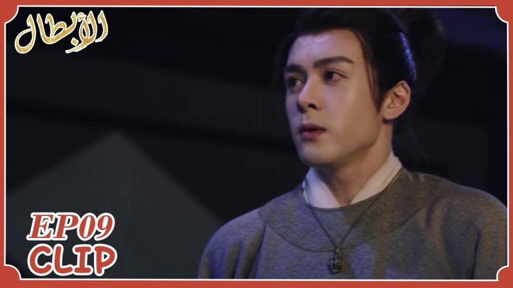 شياو شي استطاع أن يتخلص من عشر أشخاص بسهولة | مقطع من الحلقة 9 "أبطال" | WeTV