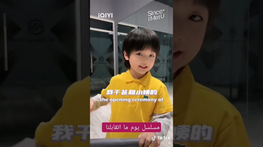 #كليبات #شورتس #iqiyiarabic #xiaobao #shorts #shortsvideo #shortsyoutube #short #shortsyoutube