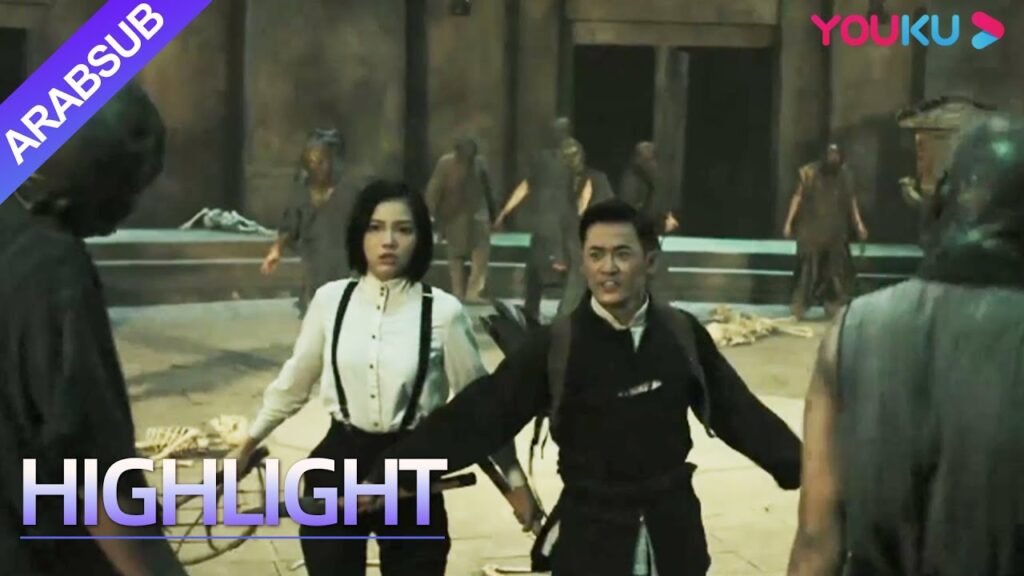 “مصباح الشبح للرجل باوباي”|يتم إحياء جيش الموتى الأحياء! الرجل وجد المخرج وهرب!|YOUKU "مصباح الشبح للرجل باوباي"|يتم إحياء جيش الموتى الأحياء! الرجل وجد المخرج وهرب!|YOUKU