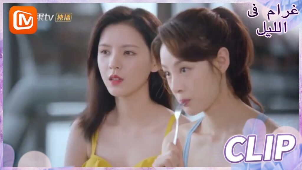 الوقوع في الحب | غرام في الليل    MangoTV  Arabic | Love at Night