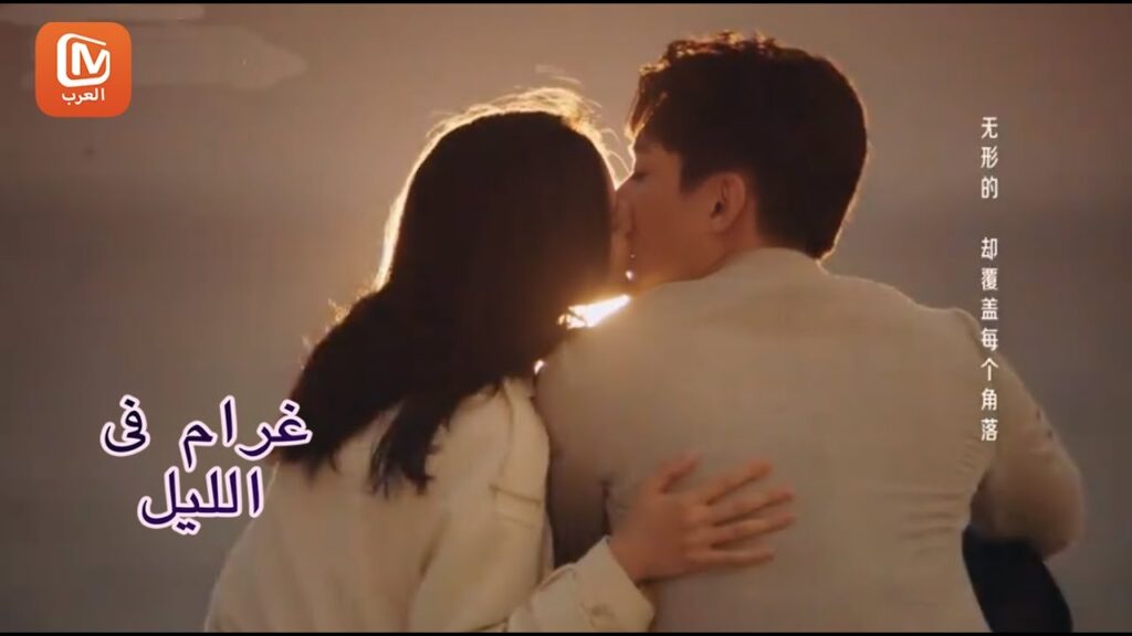 حب حياتي | غرام في الليل   MangoTV  Arabic | Love at Night