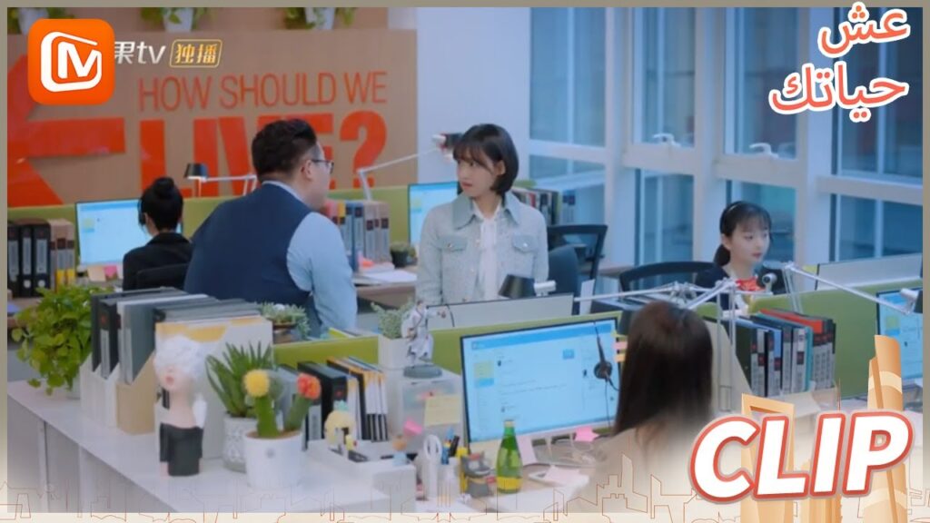 قواعد اللعبة | عش حياتك    MangoTV  Arabic | Live Your Life