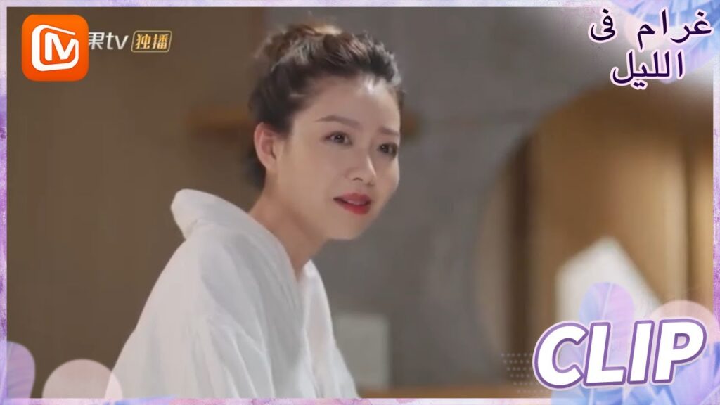 صدقي أو لا تصدقي | غرام في الليل    MangoTV  Arabic | Love at Night