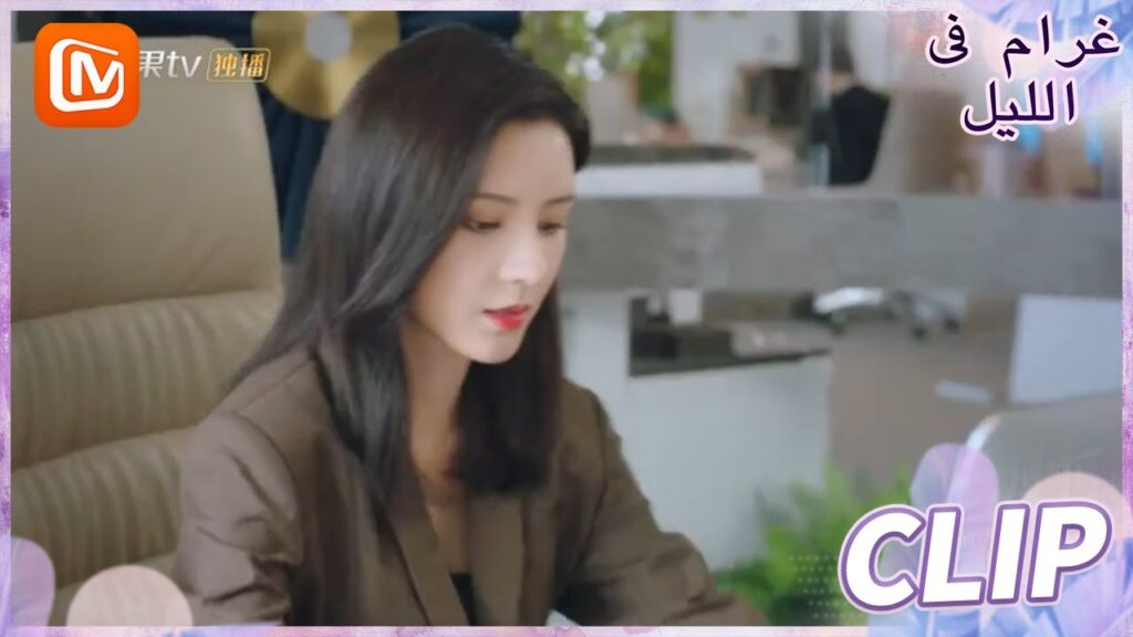 لنبدأ علاقتنا مجدداً | غرام في الليل    MangoTV  Arabic | Love at Night