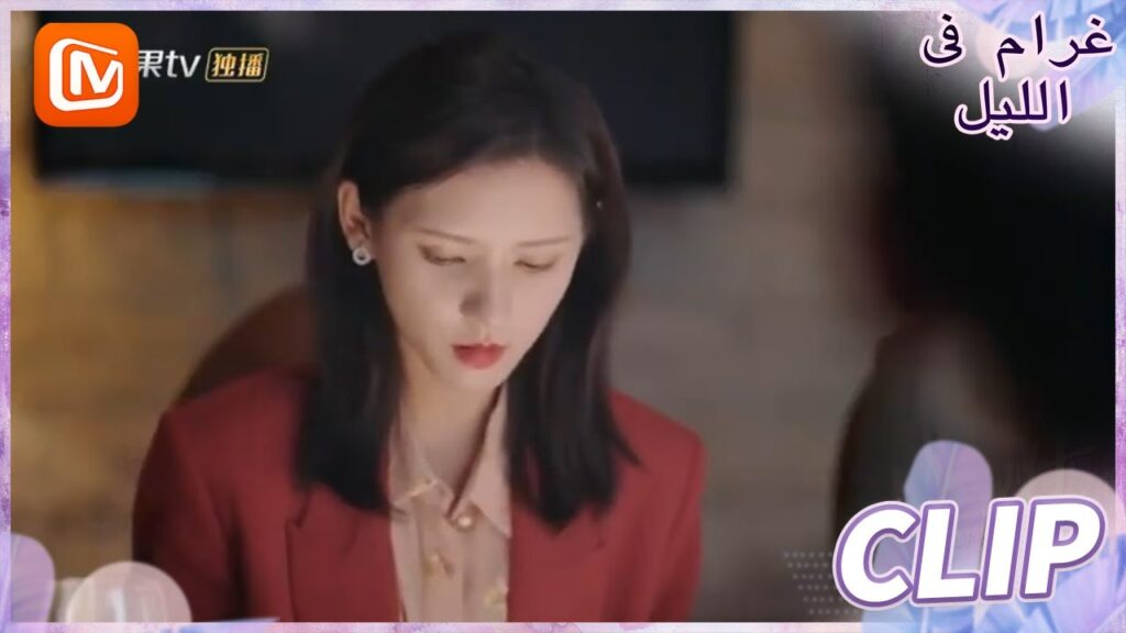 موهوب جداً | غرام في الليل    MangoTV  Arabic | Love at Night