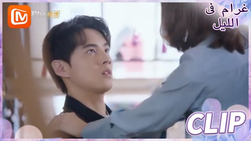 لماذا لا تشعر بجاذبيتي؟ | غرام في الليل MangoTV Arabic | Love at Night لماذا لا تشعر بجاذبيتي؟ | غرام في الليل MangoTV Arabic | Love at Night