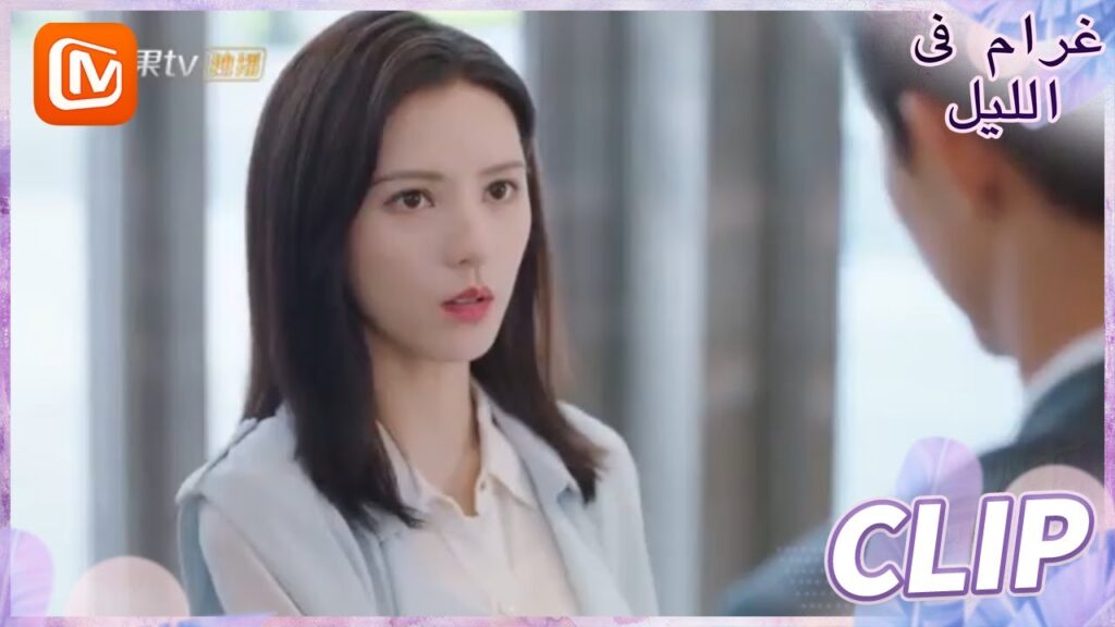 لا داعي للأسف | غرام في الليل    MangoTV  Arabic | Love at Night