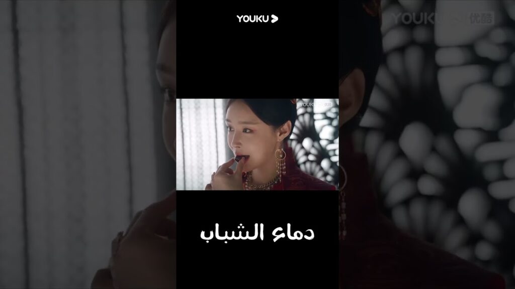 "دماء الشباب"｜The Blood of Youth｜الجنية روي ترمي تانغ ليان وتريد تقبيله؟ !｜YOUKU