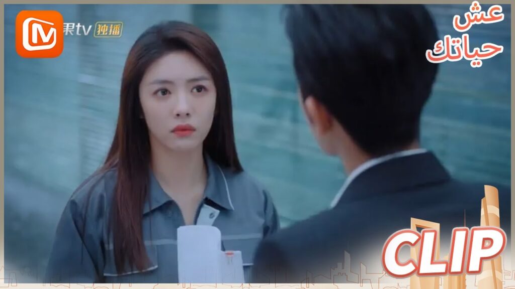 أريدك أن تقتربي مني أكثر | عش حياتك    MangoTV  Arabic | Live Your Life