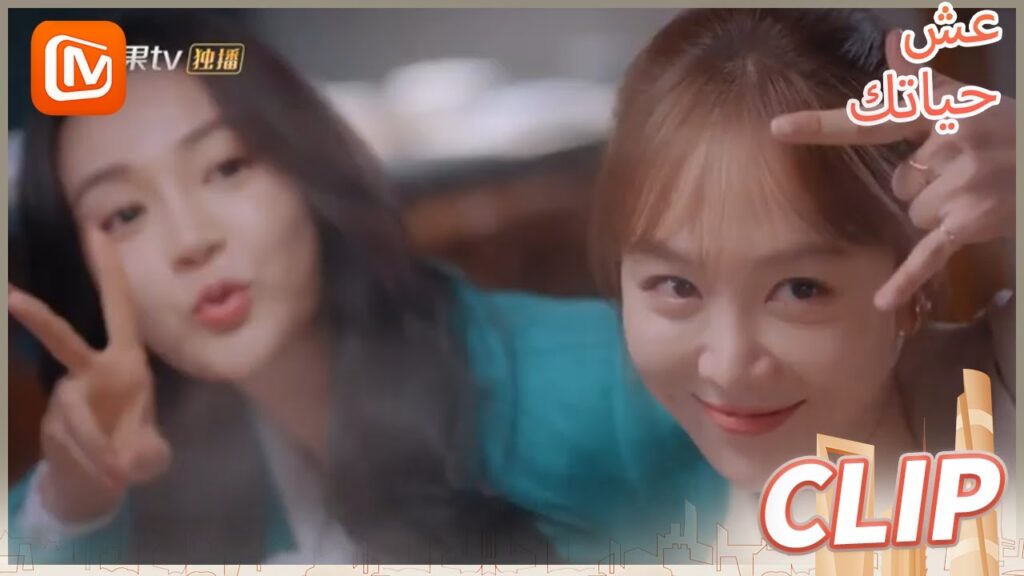 استمتعوا بوقتكم | عش حياتك    MangoTV  Arabic | Live Your Life