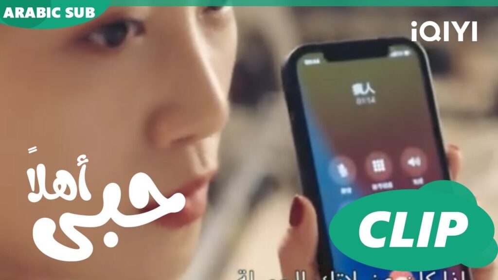 كليبات | اهلاً حبى iQIYI Arabic |  Hello My Love
