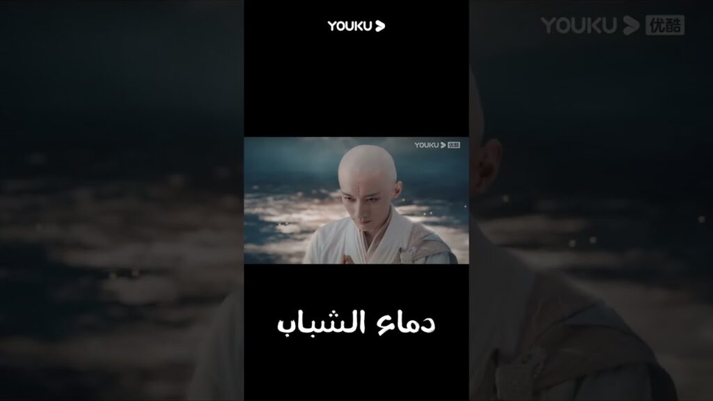 "دماء الشباب"｜The Blood of Youth｜سحر! أتاح وو شين فعلا للي وو جيه البقاء على الماء؟ !｜YOUKU