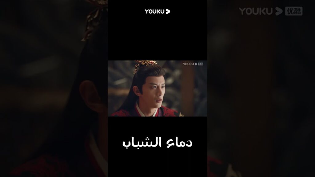 "دماء الشباب"｜The Blood of Youth｜متكبر! شياو سه ووو شين سرقوا السجن وأنقذوا لي وو جيه!｜YOUKU