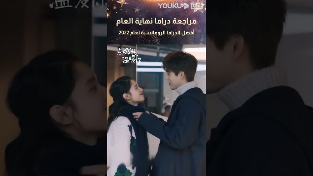 [مجموعة لأحلى زوجين ]｜من منا لا يحسد الحب الحلو للرجل الوسيم والمرأة الجميلة؟｜YOUKU