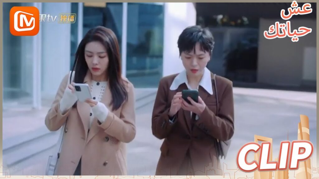 الحياة جميلة | عش حياتك    MangoTV  Arabic | Live Your Life