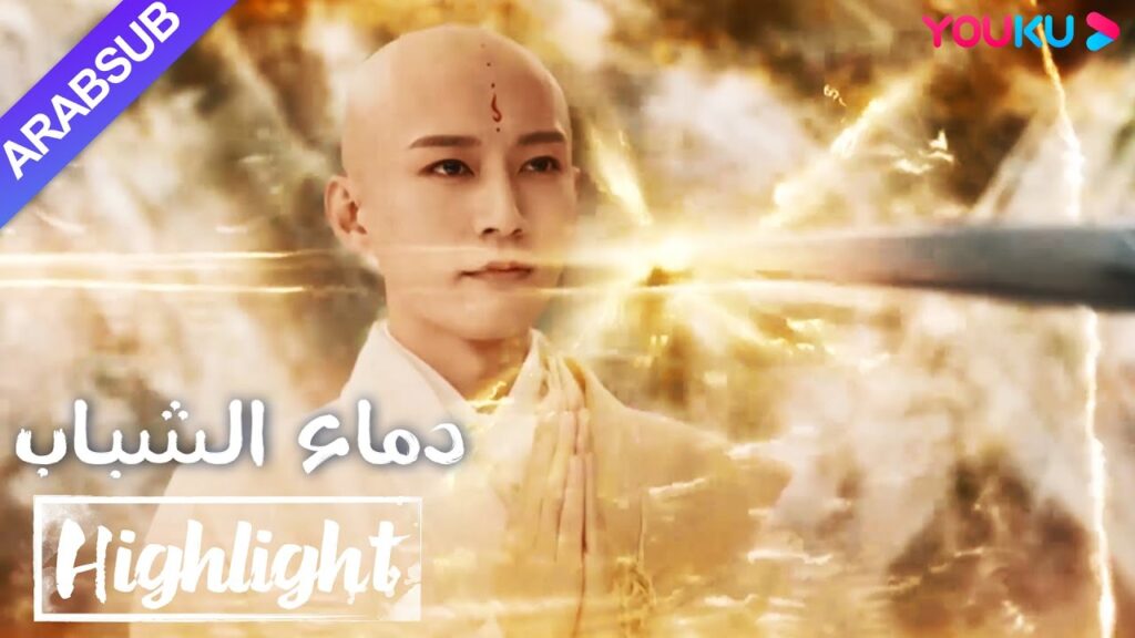 "دماء الشباب"｜The Blood of Youth｜جين شيان يريد قتل وو شين بلا رحمة، كيف سيتعامل وو شين معه؟｜YOUKU