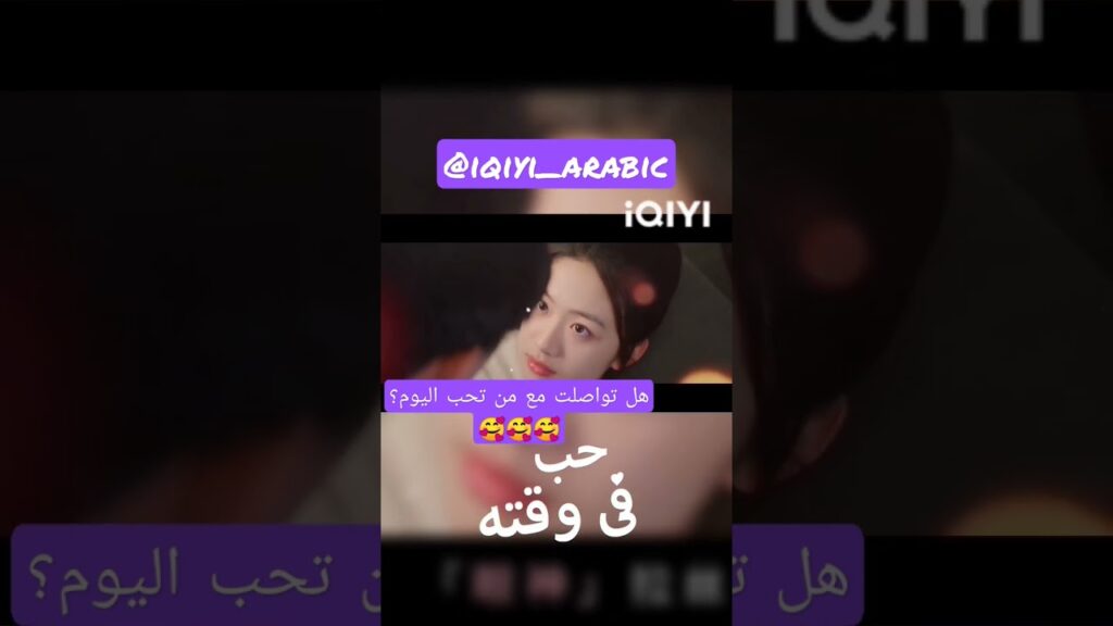 كليبات #iqiyiarabic #loveintime #shorts #shortsvideo #حب_فى_وقته #ستوريات #مسلسلات #chinesedrama