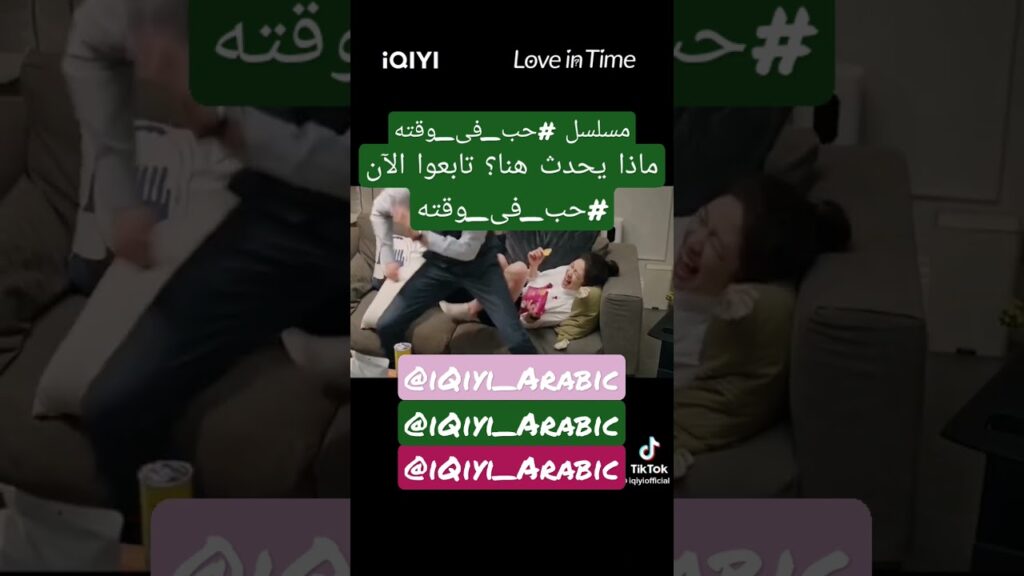 كليبات #iqiyiarabic #shortsvideo #allenren #thousandyearsforyou #loveintime #حب_فى_وقته #مسلسلات