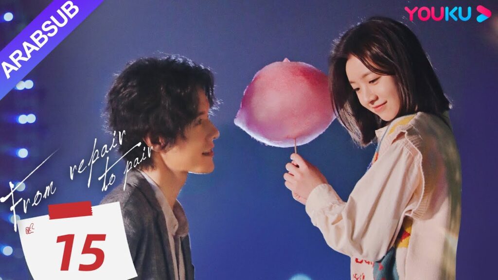 “من الإصلاح إلى الزوجين”|From Repair To Pair|الحلقة 15|لي قينغشي/تشانغ تشاو/تشو جونوي|YOUKU "من الإصلاح إلى الزوجين"|From Repair To Pair|الحلقة 15|لي قينغشي/تشانغ تشاو/تشو جونوي|YOUKU