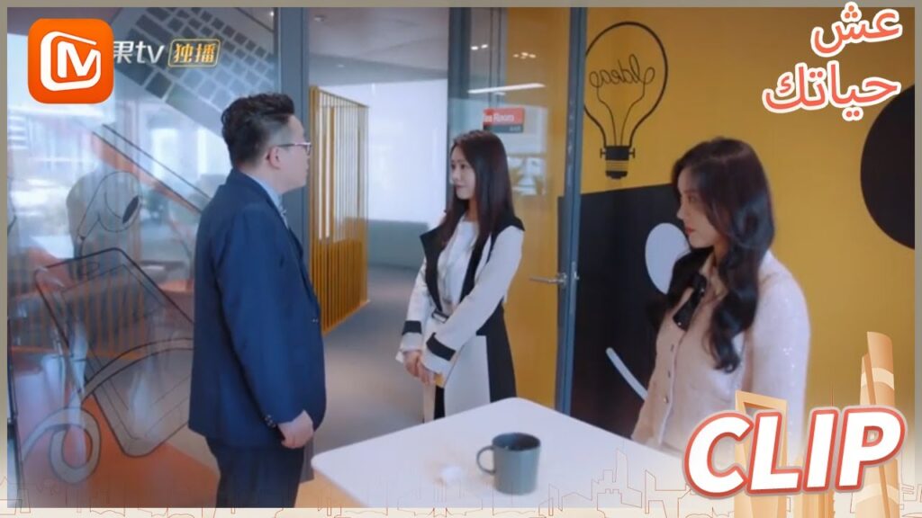 أنا لا أبحث عنك | عش حياتك    MangoTV  Arabic | Live Your Life