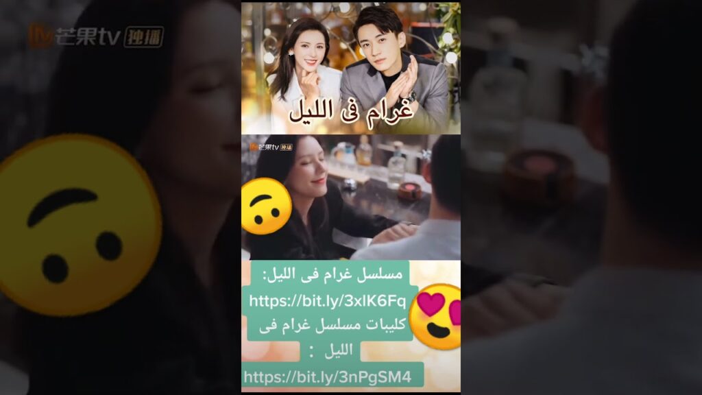 خد بالك منى | غرام فى الليل | MangoTV Arabic #shorts  #غرام_فى_الليل