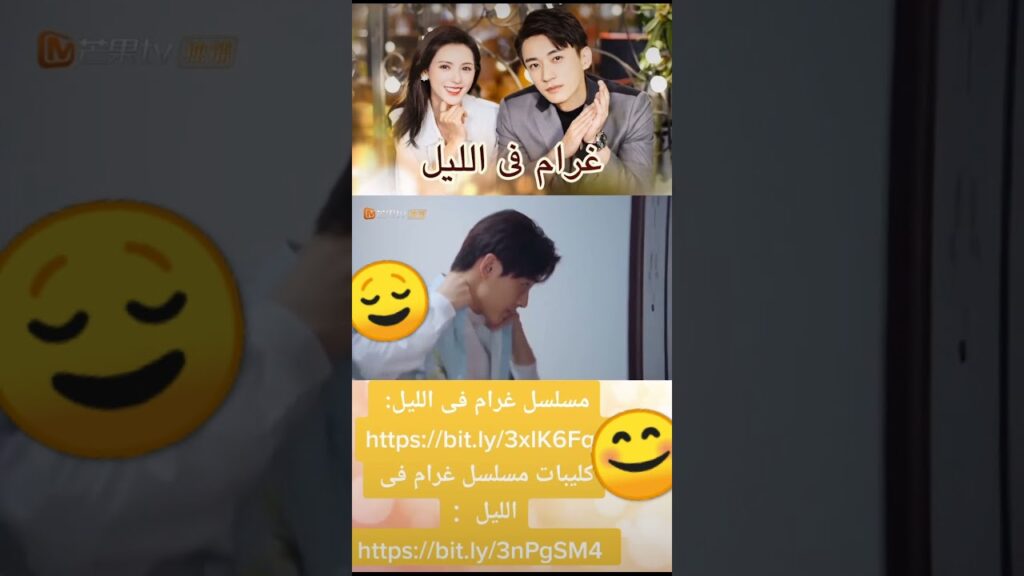 يا جمالك | غرام فى الليل | MangoTV Arabic #shorts #غرام_فى_الليل