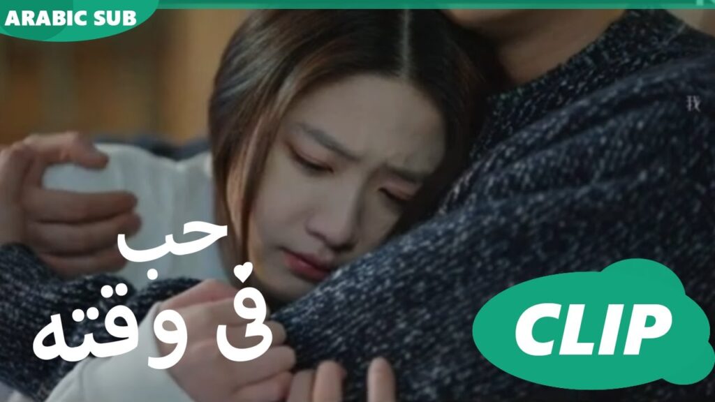 حب فى وقته iQiyi Arabic | Love in Time