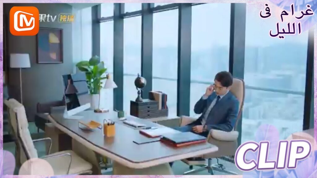 لا يمكنني الإنضمام إليكي | غرام في الليل    MangoTV  Arabic | Love at Night