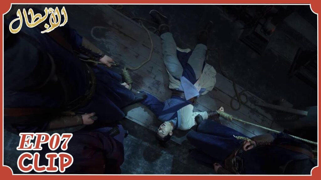 شياو شي وباي تشو وجدا أنفسهما في السجن | مقطع من الحلقة 7 “أبطال” | WeTV شياو شي وباي تشو وجدا أنفسهما في السجن | مقطع من الحلقة 7 "أبطال" | WeTV