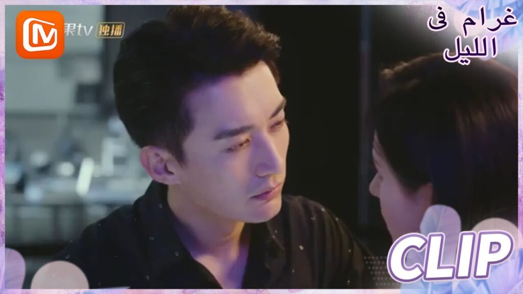 لن يتكرر ذلك | غرام في الليل MangoTV Arabic | Love at Night لن يتكرر ذلك | غرام في الليل MangoTV Arabic | Love at Night