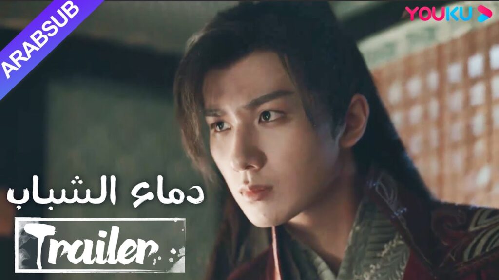 “دماء الشباب”|The Blood of Youth|تم الكشف عن سر إلغاء فنون الدفاع عن النفس لشياو سه! ؟|YOUKU "دماء الشباب"|The Blood of Youth|تم الكشف عن سر إلغاء فنون الدفاع عن النفس لشياو سه! ؟|YOUKU