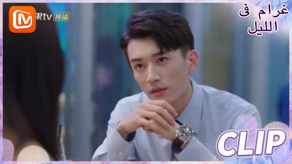 أنا لست بمستواك | غرام في الليل    MangoTV  Arabic | Love at Night