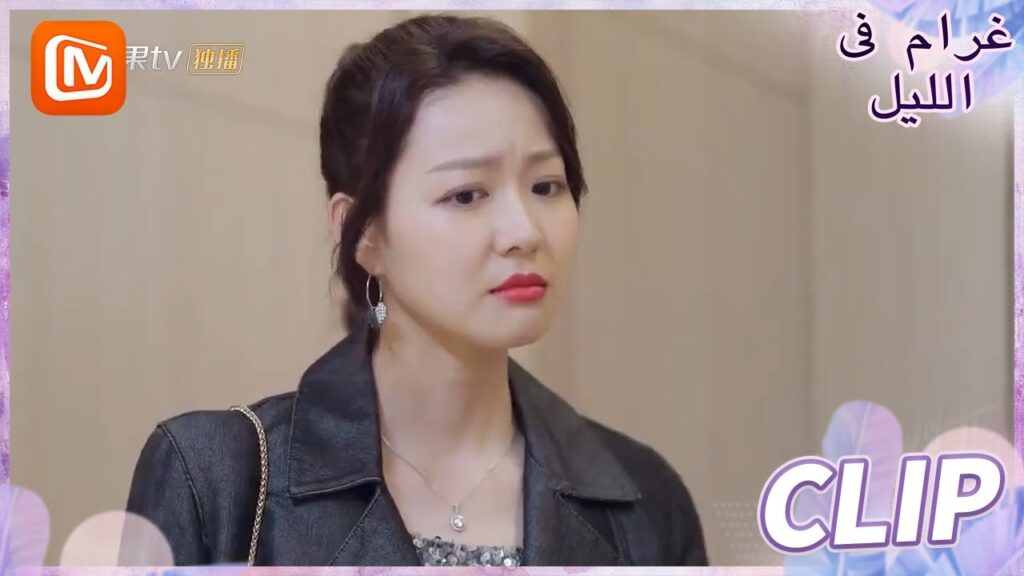 لا تتحدثي بالسوء عنه | غرام في الليل    MangoTV  Arabic | Love at Night