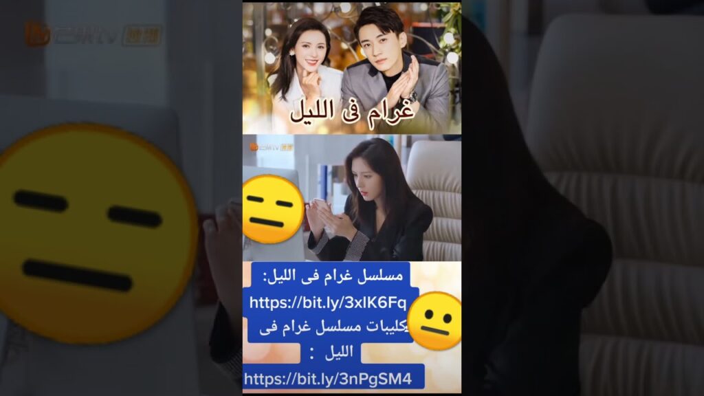 و بالصور | غرام فى الليل | MangoTV Arabic#shorts #غرام_فى_الليل