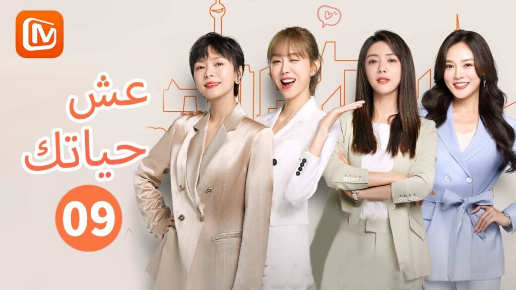 لا أريد أن يراني أحد | عش حياتك   Live Your Life | الحلقة 9 | MangoTV Arabic