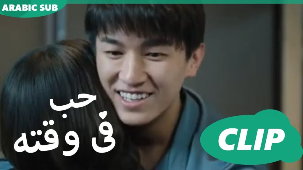 حب فى وقته iQiyi Arabic | Love in Time حب فى وقته iQiyi Arabic | Love in Time