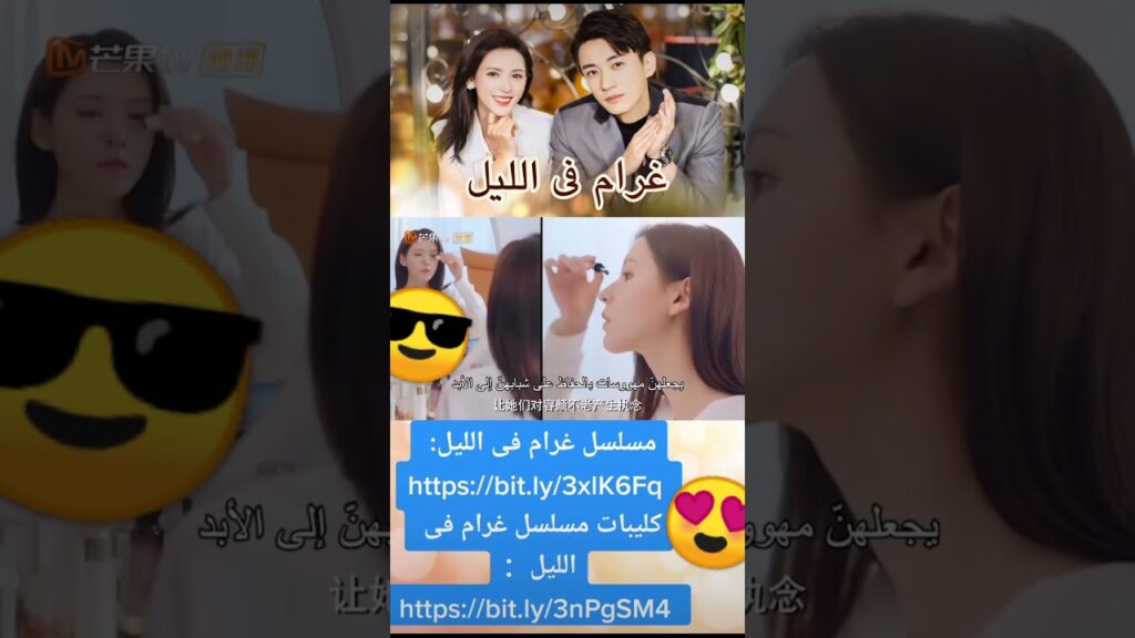 عيد ميلادى الثلاثين | غرام فى الليل | MangoTV Arabic#shorts #غرام_فى_الليل