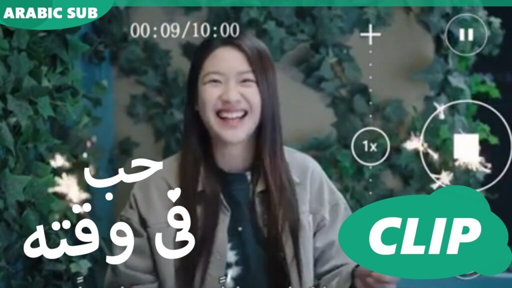 حب فى وقته iQiyi Arabic | Love in Time حب فى وقته iQiyi Arabic | Love in Time