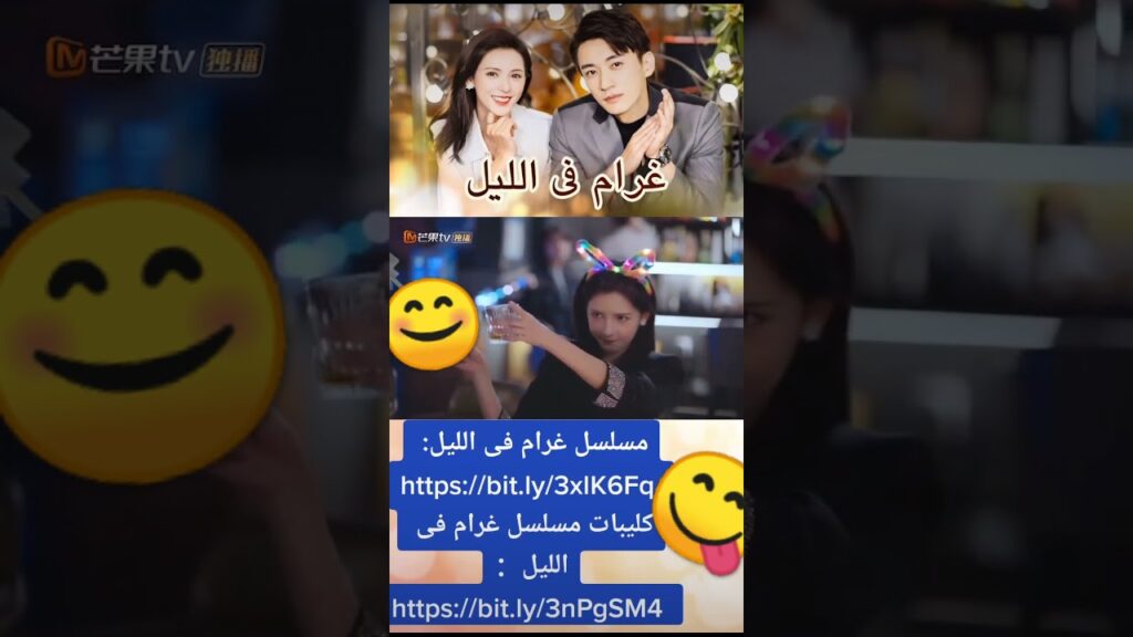 أوقات صافية | غرام فى الليل | MangoTV Arabic