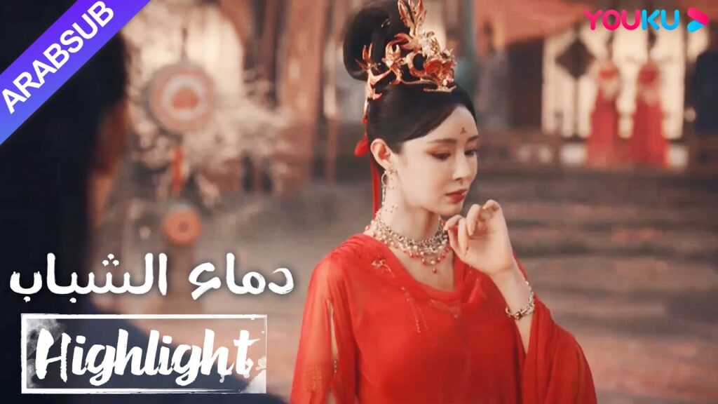 "دماء الشباب"｜The Blood of Youth｜الجنية روي لها مظهر مذهل، وهي في الواقع زوجان عجوزان معه! ؟｜YOUKU