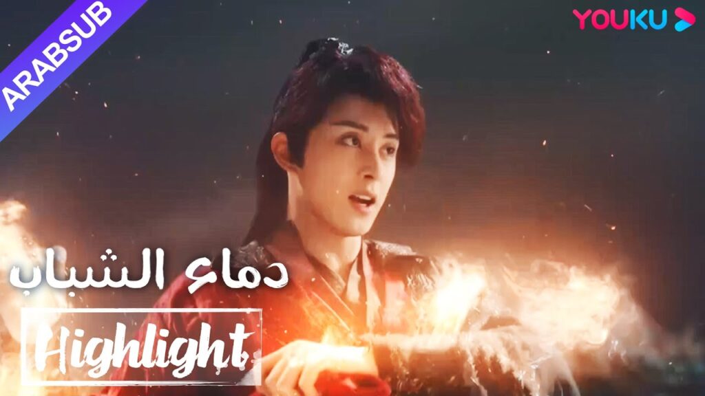 "دماء الشباب"｜The Blood of Youth｜واجه سيدين عندما دخل لي وو جيه عالم الدفاع عن النفس لأول مرة!