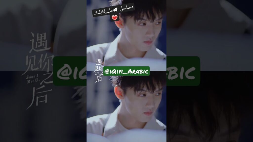 كليبات #shorts #thousandyearsforyou #iqiyiarabic #allenren #liqin #mrbad #مسلسلات #دراما #صيني