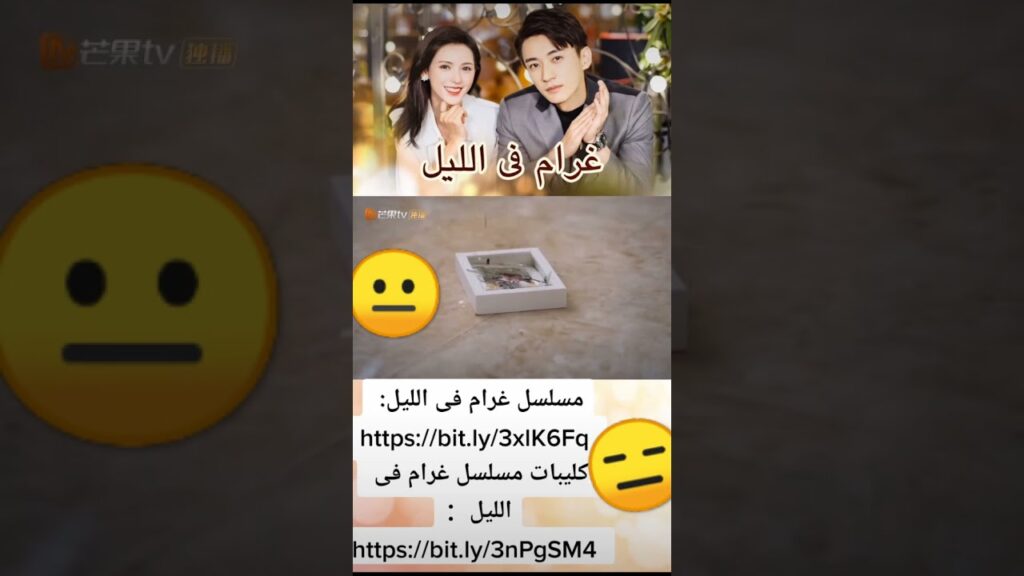 اقف عند حدك | غرام فى الليل | MangoTV Arabic