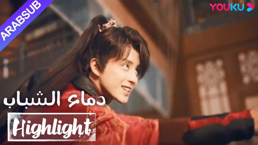 "دماء الشباب"｜The Blood of Youth｜أراد رجال العصابات أن يأكلوا وجبة أفرلورد، لكن لي ووجي ضربهم إربا!