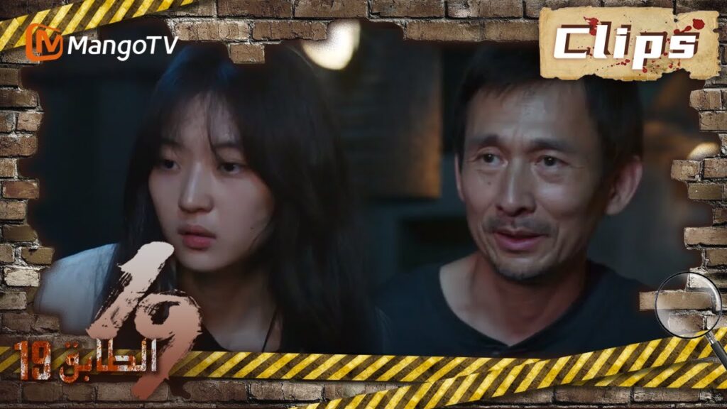 19th Floor | أصيبت ساق تشون يو في اللعبة | MangoTV Arabic