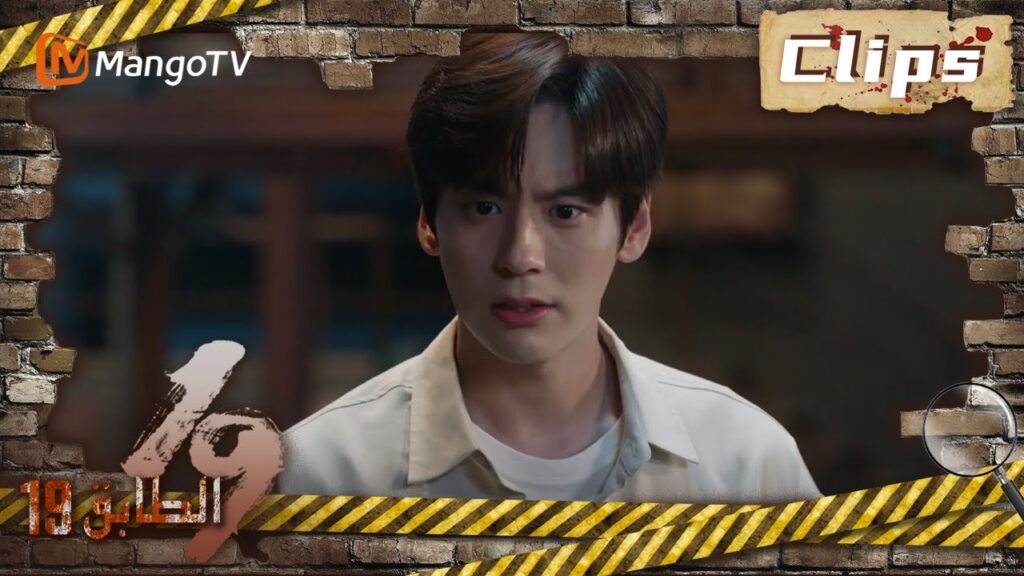 19th Floor | يحارب قاو شوان وآخرون قواعد اللعبة غير المعقولة | MangoTV Arabic 19th Floor | يحارب قاو شوان وآخرون قواعد اللعبة غير المعقولة | MangoTV Arabic