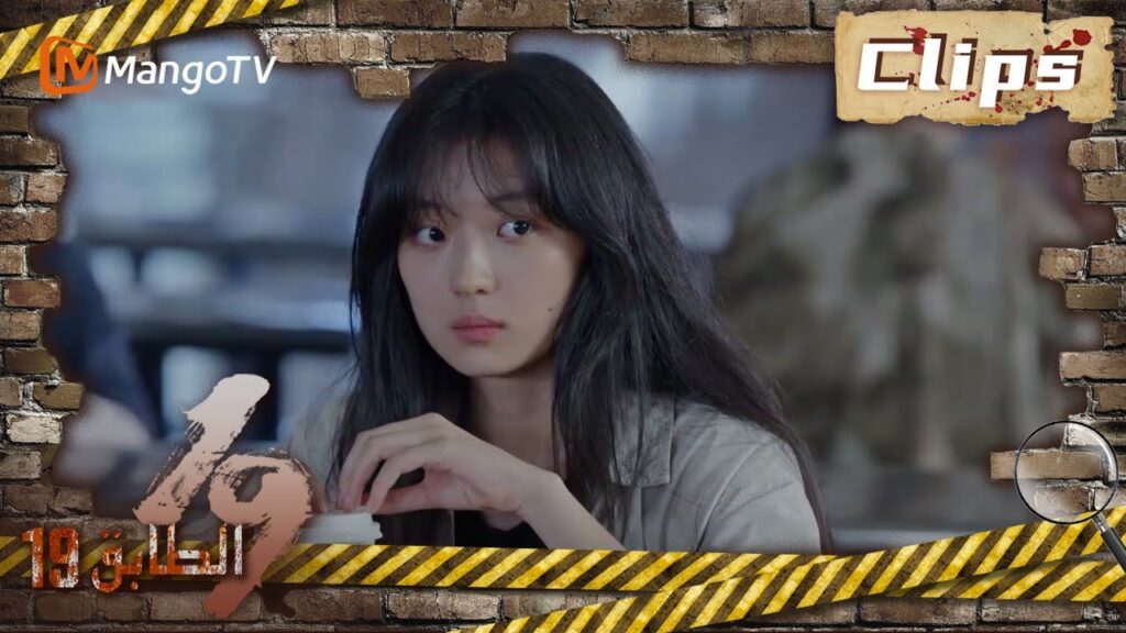 19th Floor | قامت تشون يو بتفتيش مسكن العم لين سرًا | MangoTV Arabic 19th Floor | قامت تشون يو بتفتيش مسكن العم لين سرًا | MangoTV Arabic