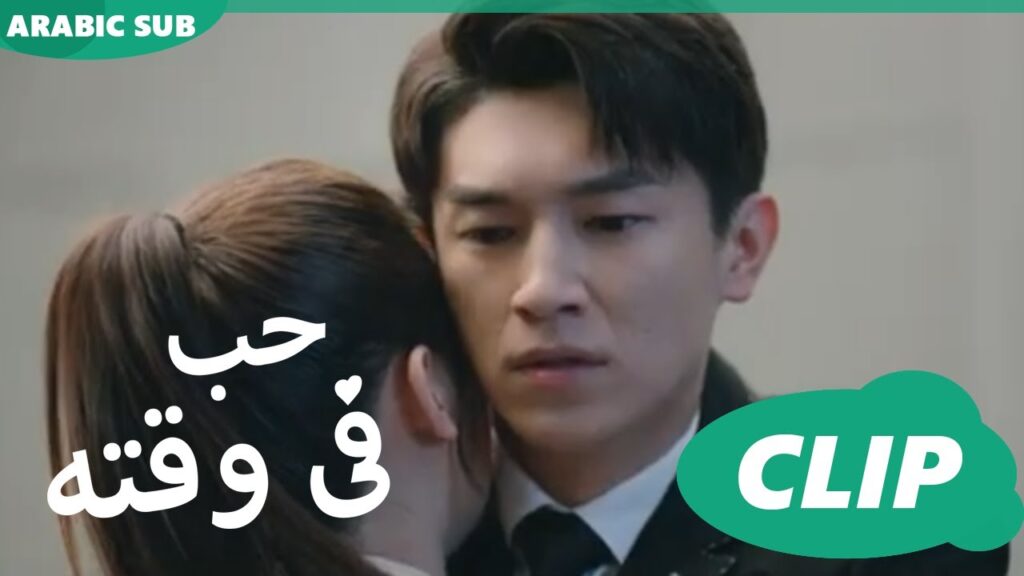 كليبات حب فى وقته iQiyi Arabic | Love in Time