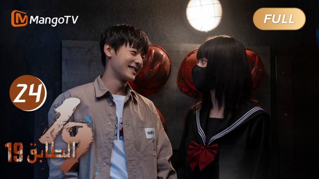【ترجمة عربية】19th Floor EP24|تم تصميم دخول تشون يو إلى الطابق التاسع عشرمن قبل شخص ما|MangoTV Arabic